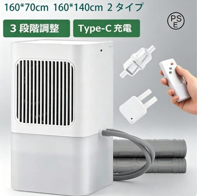 ワイヤレスコントローラー 水冷マットレス 折りたたみ式水循環冷却パッド 注水式 冷却パッド 冷水循環パッド リモコン操作可能｜土崎商店　店