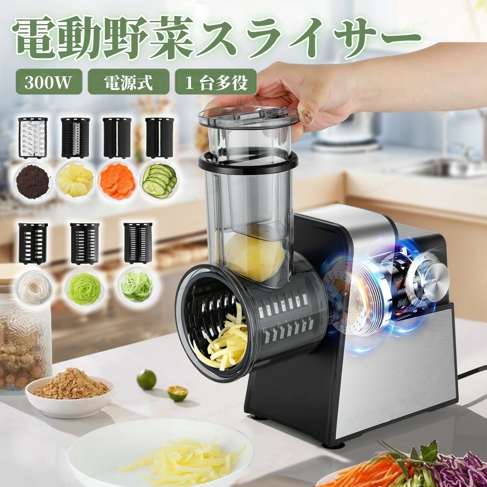 細切り 電動蔬菜切り手 角切り 玉葱クリーヴァ 蔬菜スライサー 千切り 千切り 一台多役 3類概念替刃 みじん切り器 キャベツス