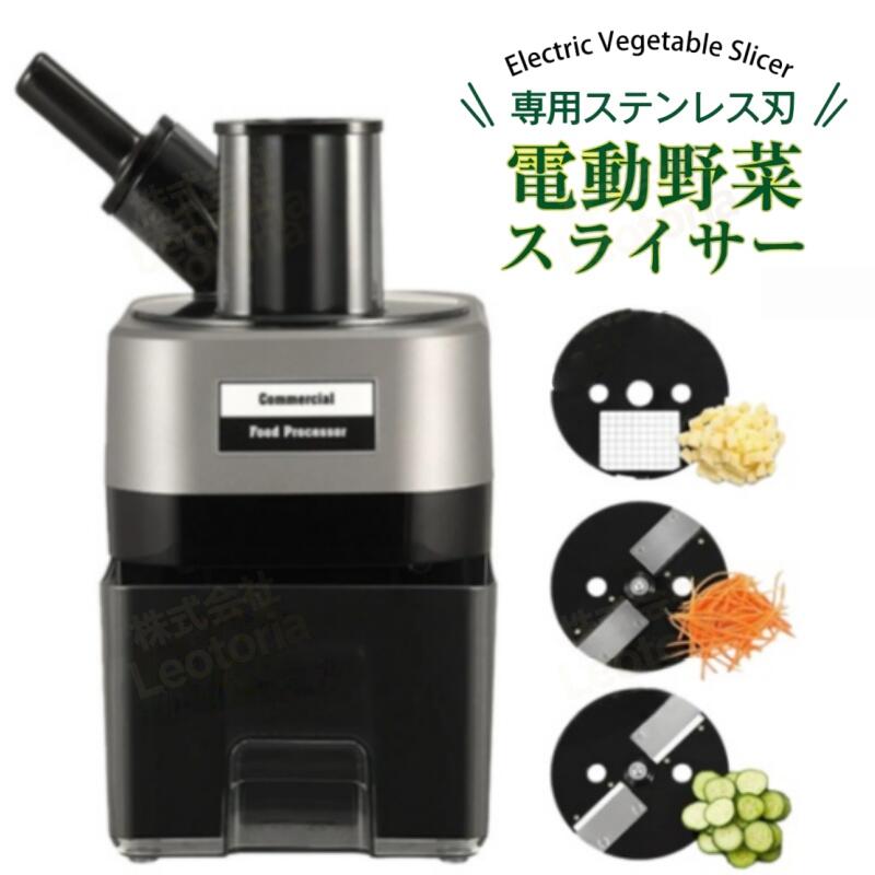 FC-7000電動蔬菜切り手