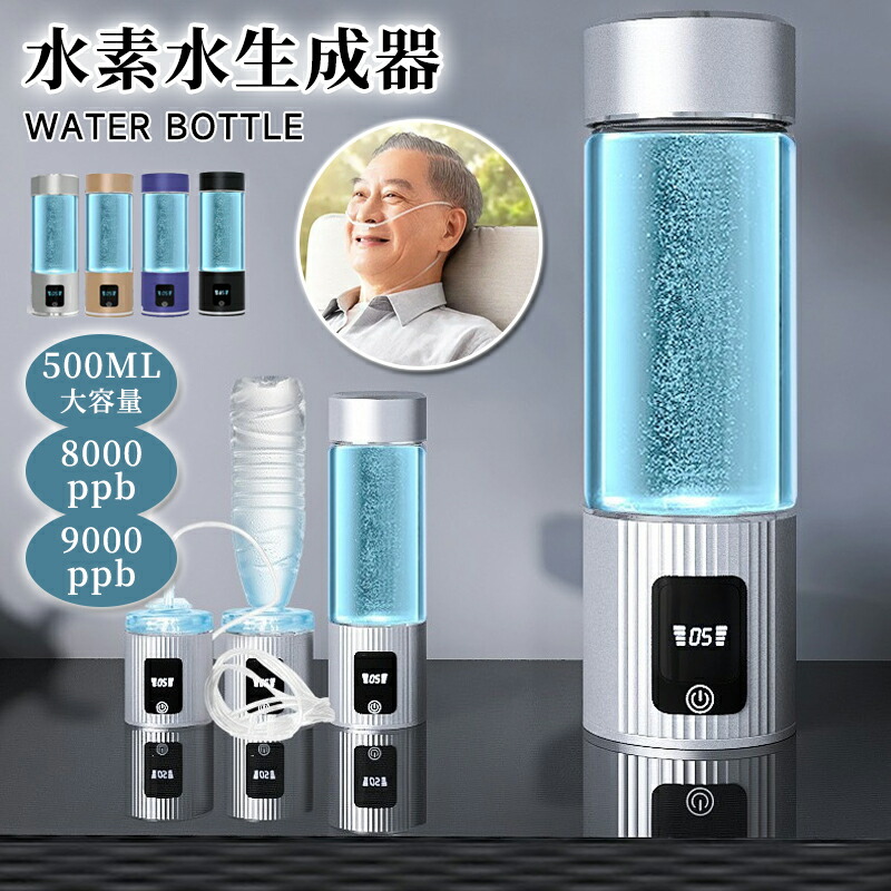 冷水/温水通じる 持ちはこび型 瓶式電解水機 H生いそだつ器優勝杯 500ML 電解次亜水生み出すこと器 H水瓶 8000PPB 一台三役 高濃さ 磁気