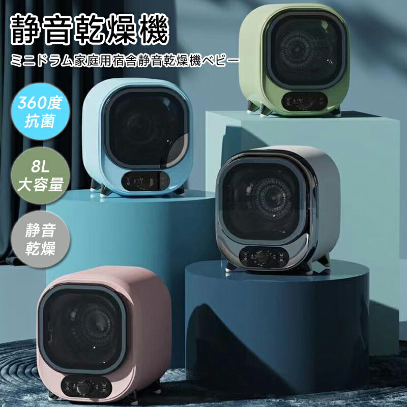 衣類 6.5kg 児下着静音制菌冷温風立体風乾燥360&deg;ブルーライト制菌除ダニ35低倍乾燥ノイズ低減スクランブル小体積大容量ステンレ｜土崎商店　店