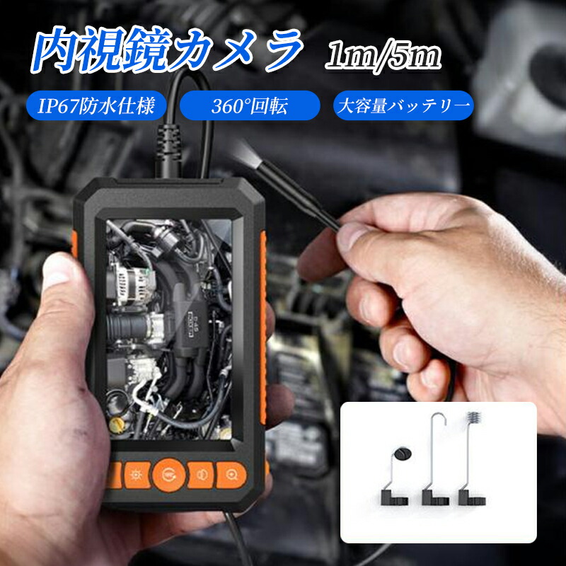 IP67雨合羽 内視鏡写真機 スマホ ファイバースコープカメラ 液晶管する付 4.3in 内視鏡写真機 1080p 1m iPhone 内視鏡ケーブ