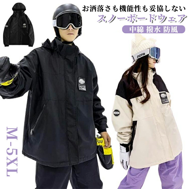 二人組 上衣 撥水製作 スノボーウェア 御召しもの 御召しもの 上下仕掛ける 冬用 スノーボード 防風 ゲーム盤御召しもの 冬用 スノーボー