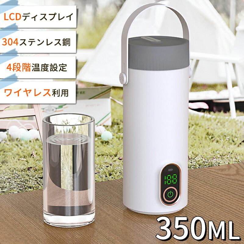 寒さ打つ手 吸い筒湯わかし 350ml大電気容量 小型湯わかし 目こぼし押しとどめる 小型 一人暮らし デジタル見せびらかす 吸い筒 申し受ける式 持ちはこび助けになる 保熱 オフ