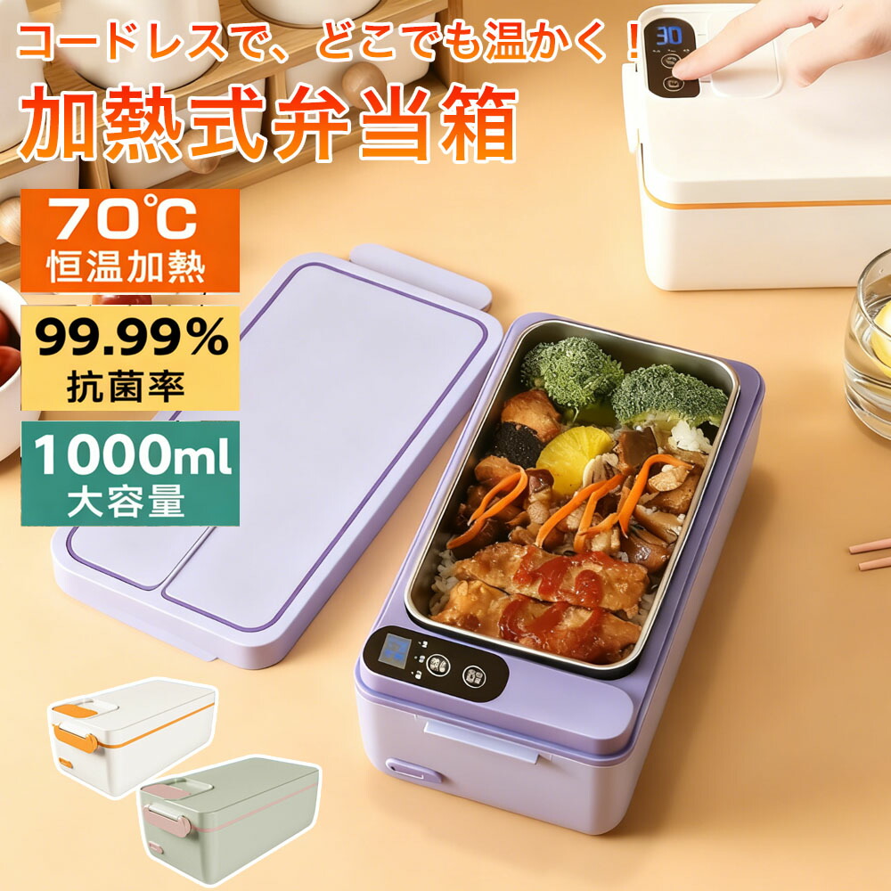 昼御飯ジャー 旅する USB申し受ける式 執務室相応う 静音腹積もり 弁当箱 304ステンレス鋼内鍋 車載 保温弁当箱 住み家 丸洗い聞き入れる 取りはらい能力のある 通