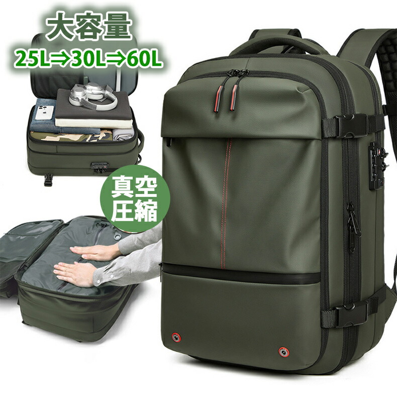 リュックサック 30L 防水 スタイリッシュ トラベル メンズバック ラップトップ バックパック 真空圧縮 ノートPC バックパック パ|土崎商店 店