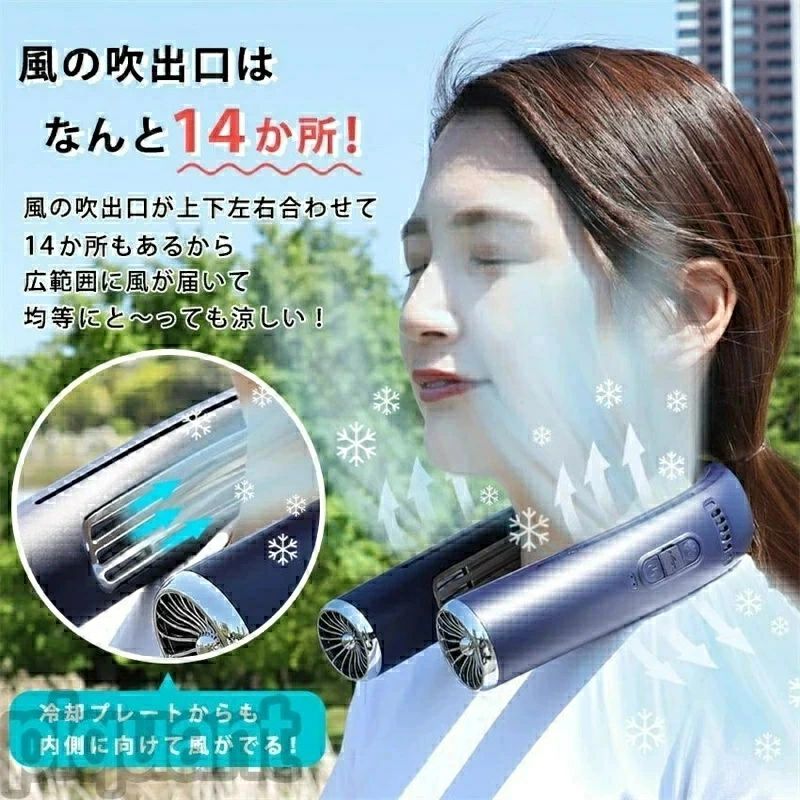 ひんやり 首かけファン 首かけ扇風機 熱中症対策 静音 ネックファン 接触冷感 クール 冷風 冷却プレート付 首掛け扇風機 グッズ|土崎商店 店