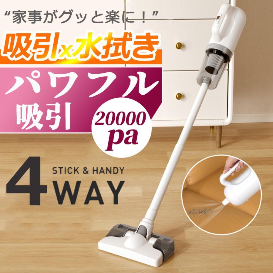 充電式 コードレス 2025最新 乾湿両用 シロカ 吸引x水拭き 掃除機 小型 サイクロン 強力吸引 1台4役 スティック型 4WAY 強力 600｜土崎商店　店