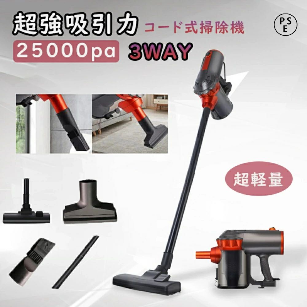 スタンド付き 掃除機 吸引力 サイクロン掃除機 サイクロン式掃除機 スティックタイプ ハンディ 軽量 クリーナー 一人暮らし 2500｜土崎商店　店
