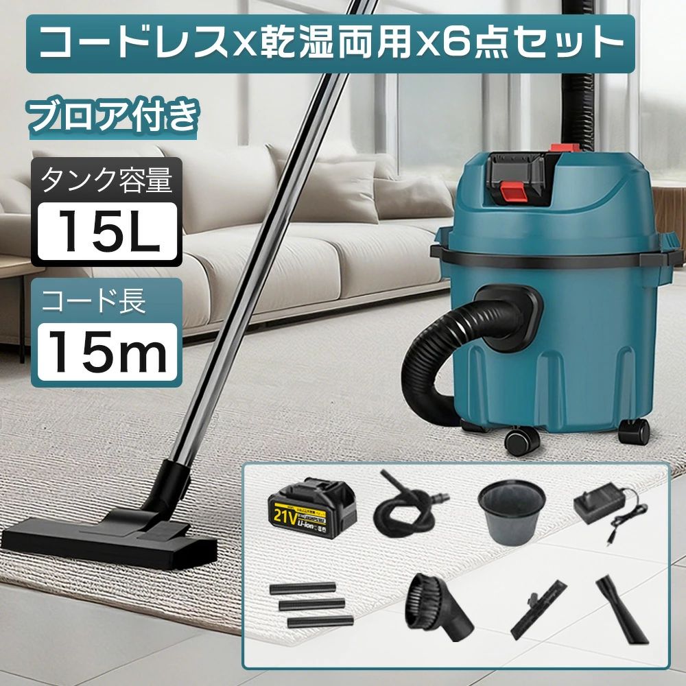 真空掃除機 お役目用洗浄剤 2026新品【1年引き請ける】 お役目用洗い濯ぎ機 集じん機 180W ブロワー 一こま ブロワ 水害 大洗い濯ぎ 雨