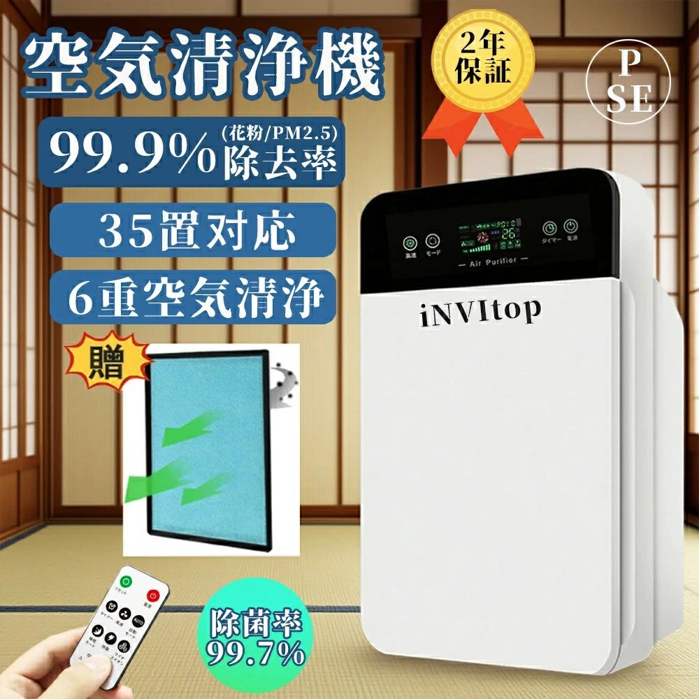 超静音 ダニ対策 ホコリ 加湿なし 花粉対策 黄砂 小型 HEPAフィルター除菌 タバコ コンパクト コンパクト PM2.5 PM2.5 35畳 異臭
