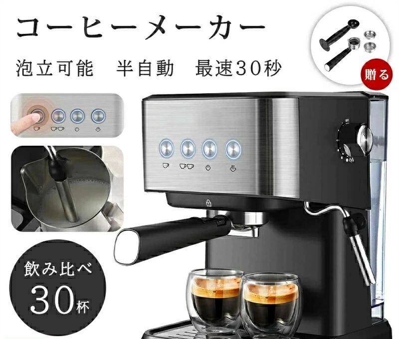 昼過ぎ紅茶 珈琲豆 30杯分 クリスマス 新年会 カフェラテ 朝ごはん 最速30秒 牛乳 内燃機関珈琲 半自動小銃 一人用