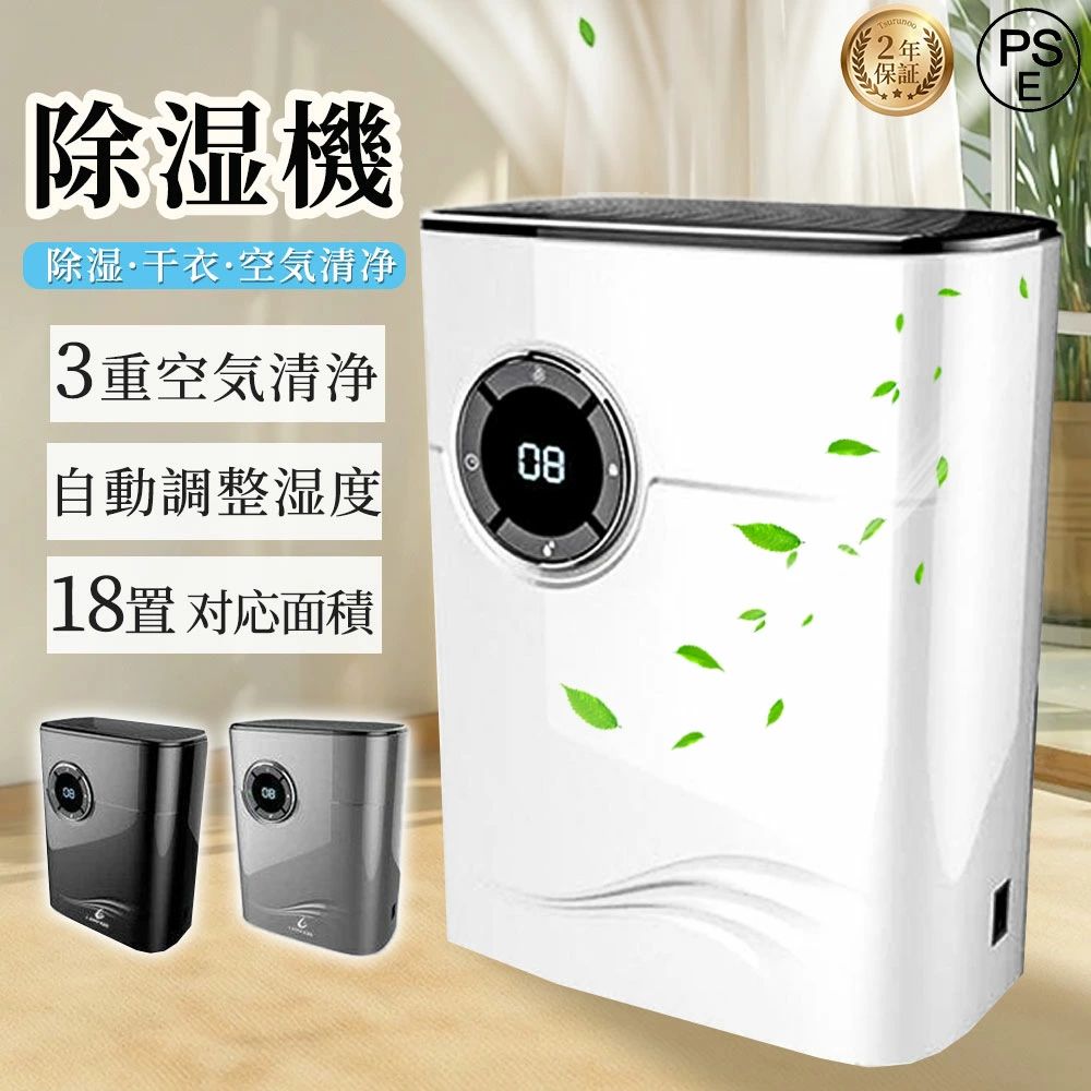 梅雨 湿気 パワフル除湿 電気代 除湿器 結露対策 カビ/PM2.5/花粉対策 自動停止 静音 結露 大容量 タイマー付き デカント式 お手