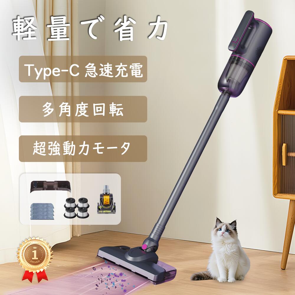 一人暮らし 32000Rpa 小型 充電式 長時間 家庭用 最高性能 リーナー ハイパワー コードレス 強力吸引 軽量 USB-TypeC充電式 省エ