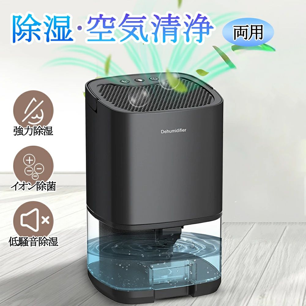 満水自動オフ 3in1 強力除湿 衣類乾燥 寝ている間も快適  7色LEDライ 空気清浄 ト機能付き 16畳対応 ペルチェ式 イオン除菌