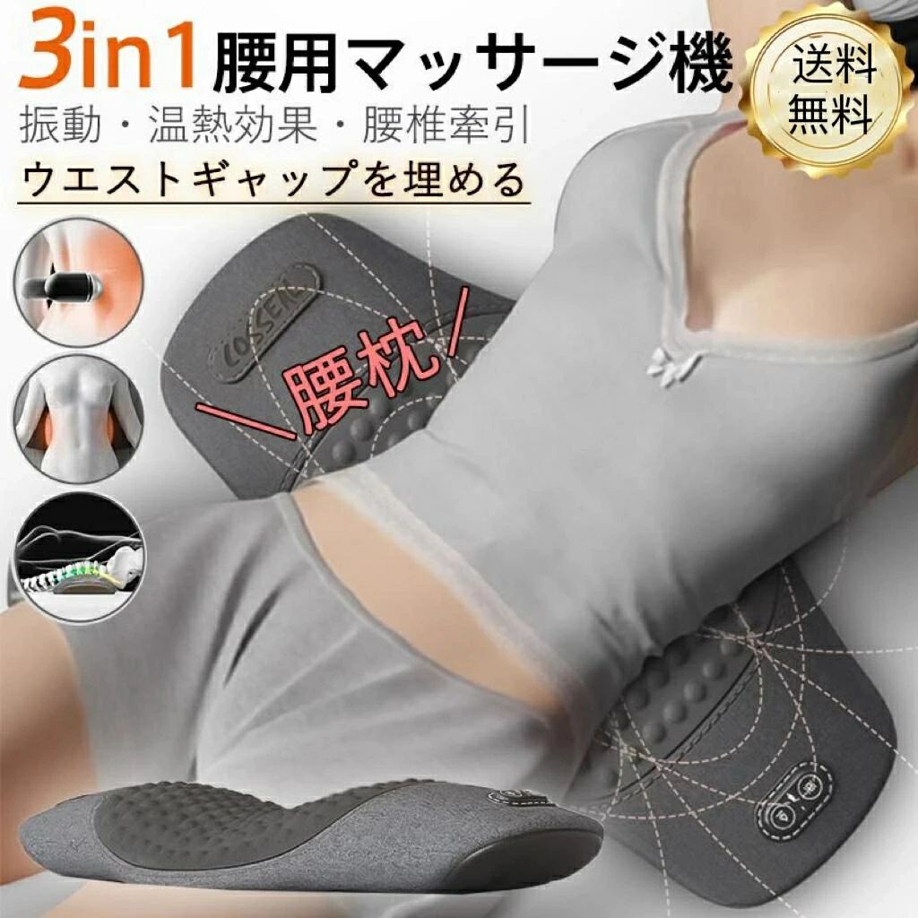 体圧分散 後押し 腰枕 座布団 枕 敬老の日 腰受け支える 差し止める 低手向かい 腰 温熱役立つこと 父の日 熱っぽい世話をする  伸ばすこと 温圧定布 マッサ