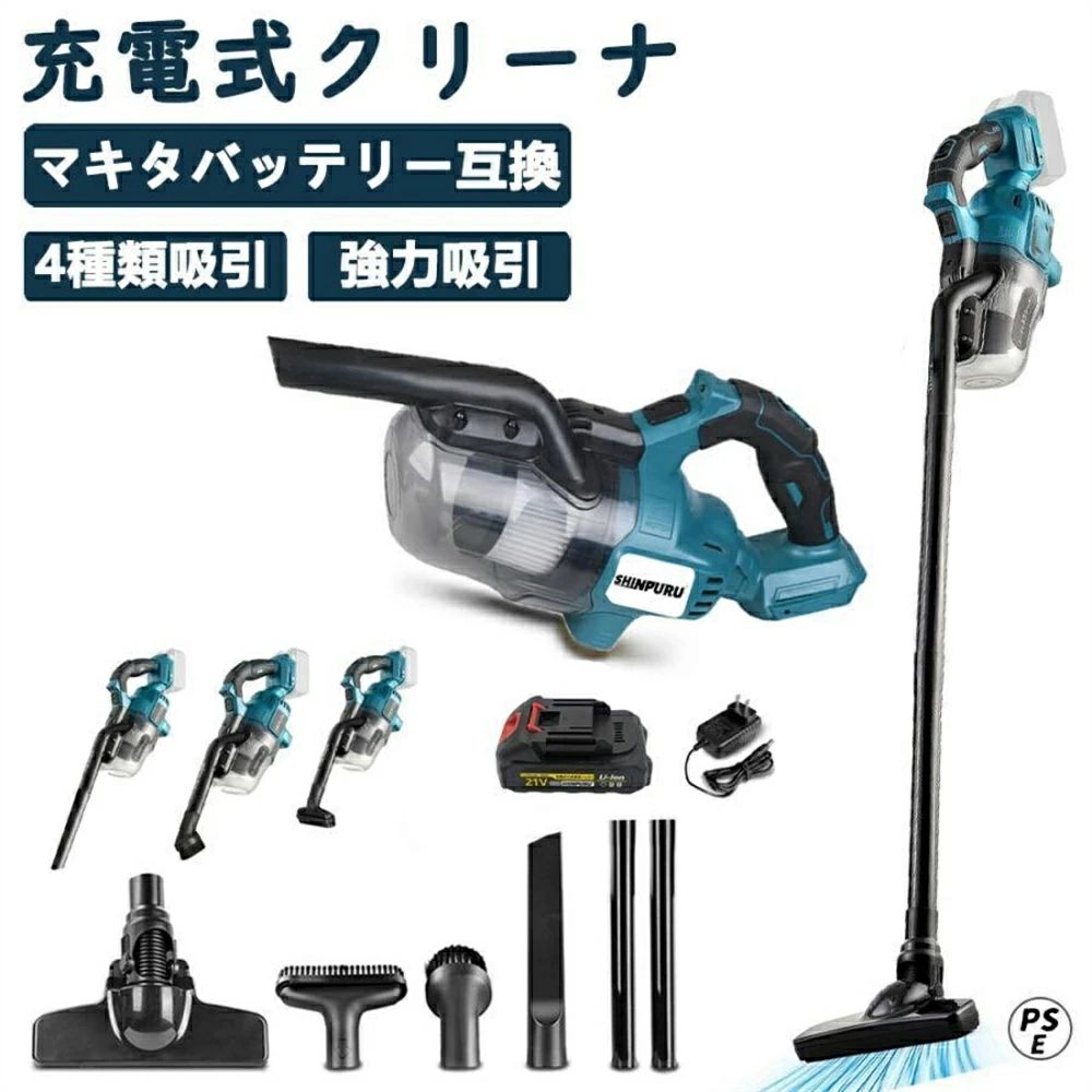小型 高性能モーター LEDライト付 21Vバッテリ充電器付き 車載 ワンタッチスイッチ 強力吸引 ノズル 車用 掃除機 掃除機 2WAY仕