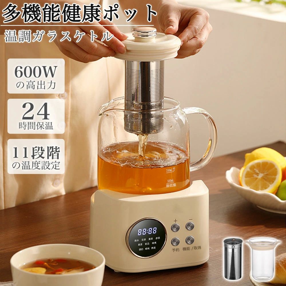 お茶 1.2L ティーポット ゆで卵 予約 湯せん 急須 沸いたら自動でオフ 湯沸かし器 耐熱ガラス ガラス スーパーSALE 耐熱ガラ
