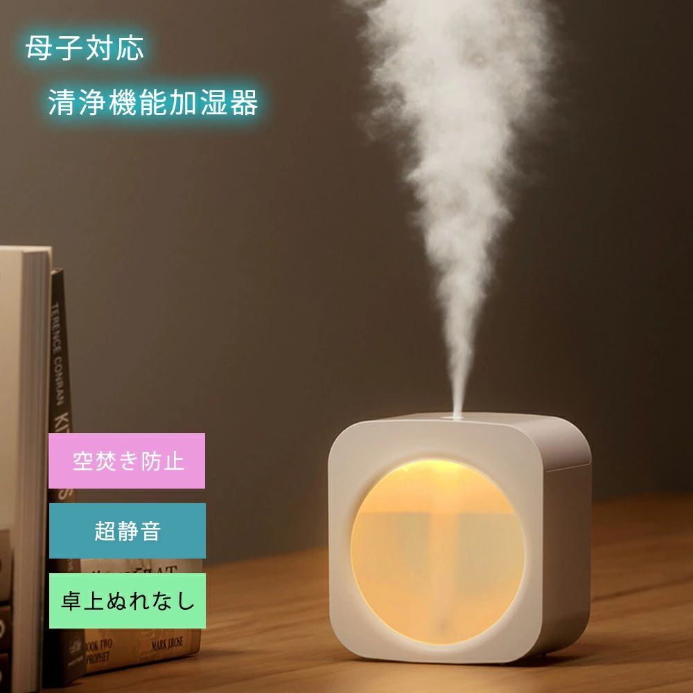 卓上加湿器 卓上 乾燥 強力加湿 お手入れ簡単 上部給水式加湿器 300ml オフィス 静音 軽量 小型 保湿 子供部屋 エコ アロマ加湿｜土崎商店　店