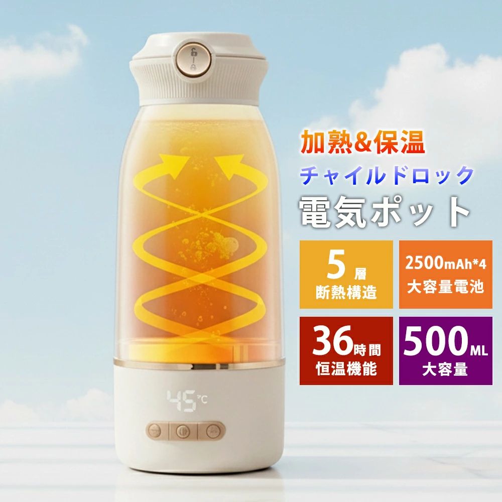明かり吸い筒 軽さ 暖める水呑み USB 明かり湯沸かし 10000mAh大電気容量蓄電池積み上げる 申し受ける式 調乳 牛乳 旅する用 手抜かり押しとどめる 珈琲 USB申し受ける