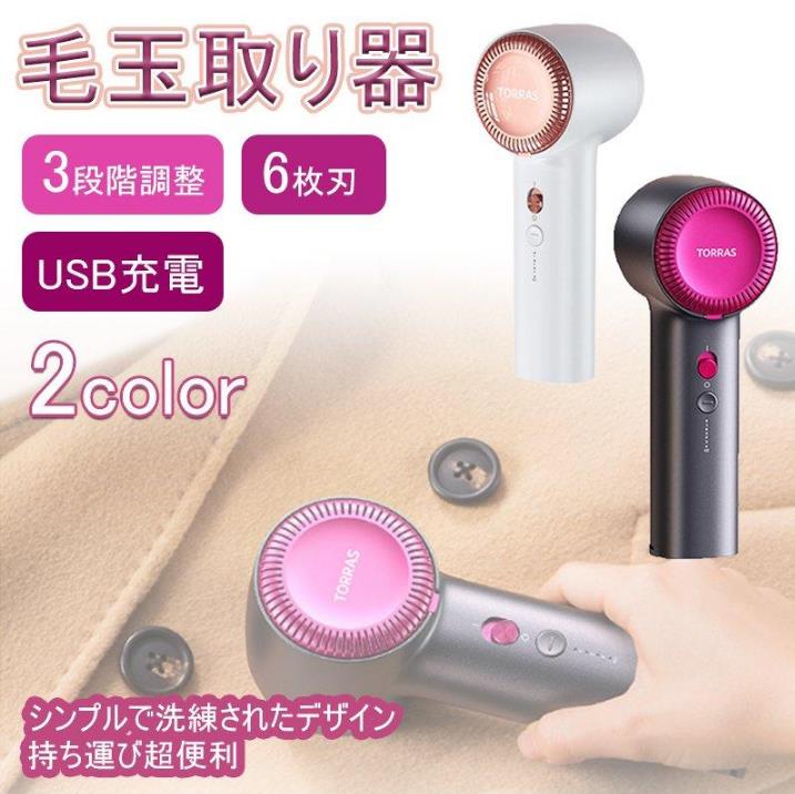 申し受ける式 毛玉取り機 2025年最新型 豪然たる けだまとり 6枚刃 毛玉とり 毛玉取り器 USB 電動 3度合い調節する能力のある