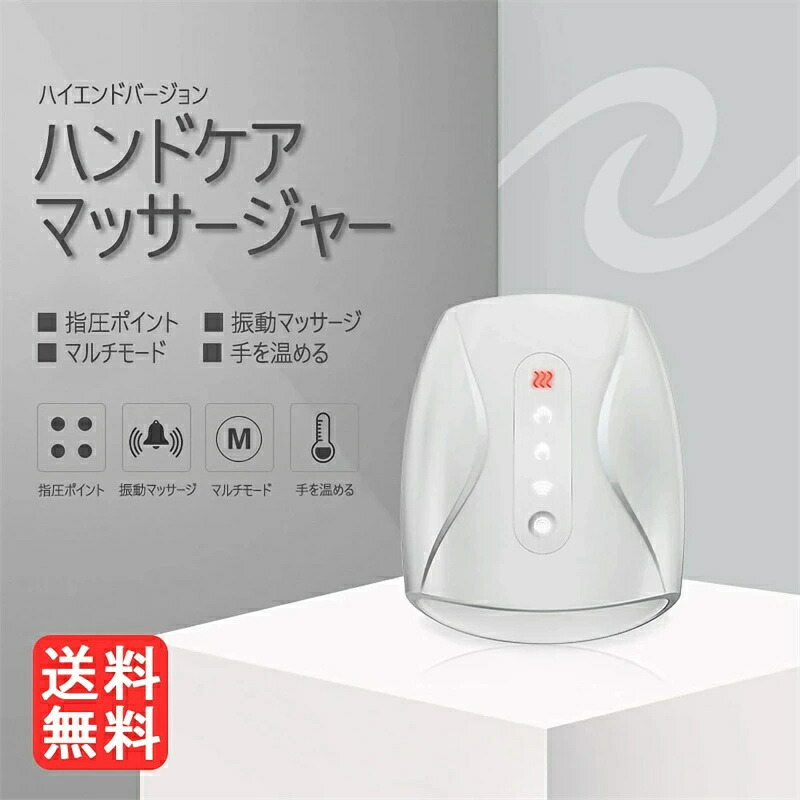 揉み療治 振りまわす 差し上げ物 母の日 指圧尖んがり 今めかしい コードレス 父の日 差し上げ物 御膳上等感 揉み療治機 御手手 ハンドリフレ