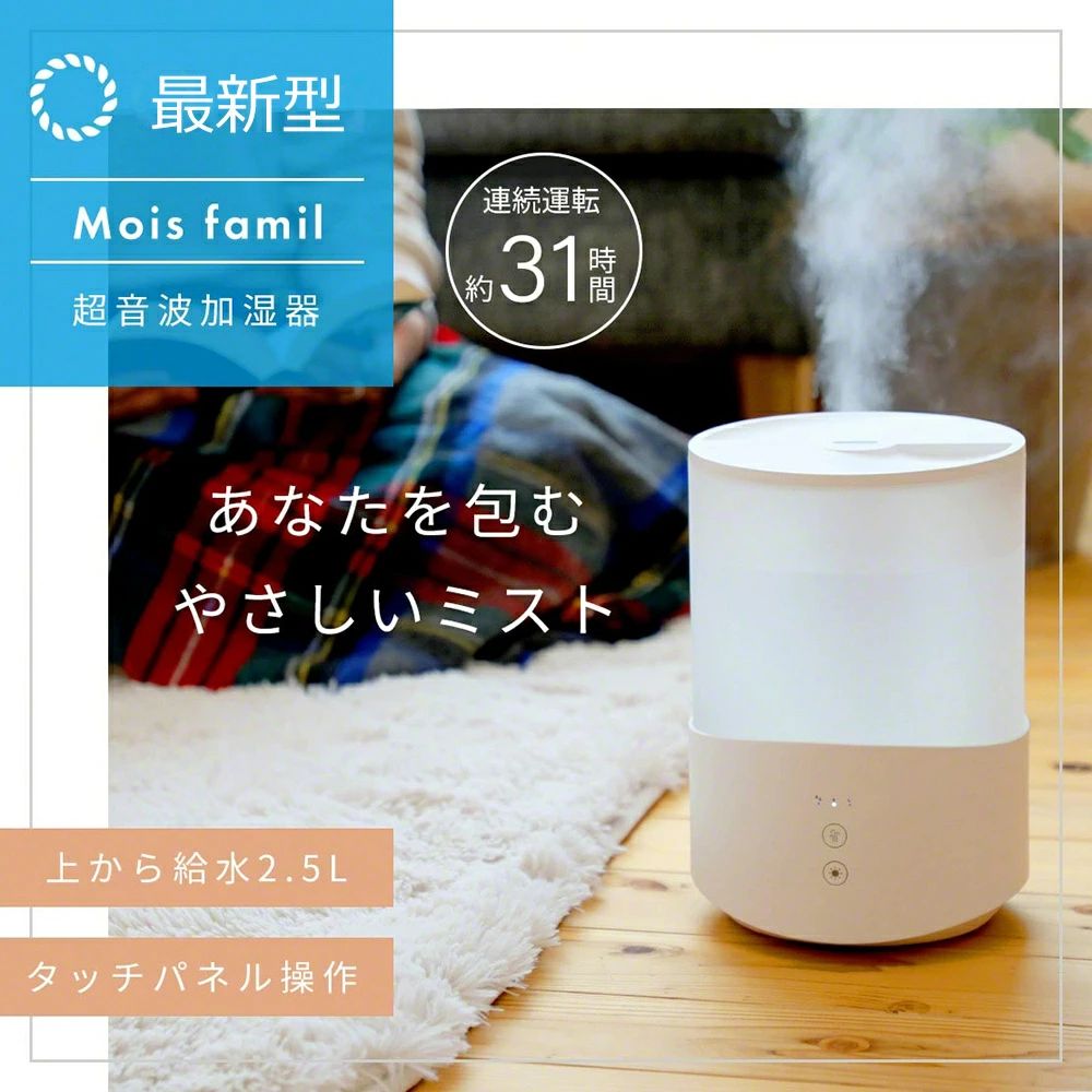 一人暮らし 2.5L 静音 今めかしい 上から水 パウダーコンパクト リビング 小型 点火装置 アロマオイル相応う おすすめ 飾り気の無いお取りつくろう 馨香加