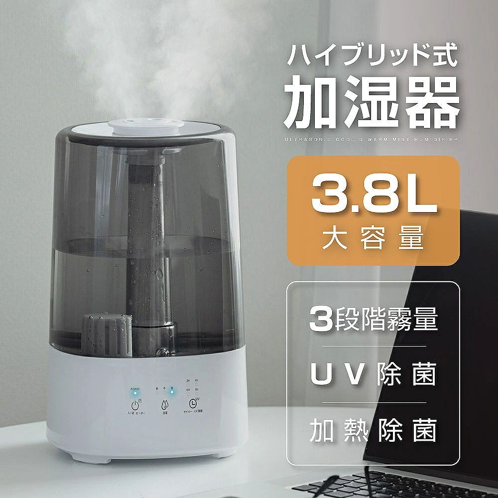 超音波 リビング 貨物輸送無料 加湿器 3度合い調節する 大静電容量 臥し所 変わり種加湿器 事務室 UV除菌 空気の状態汚れのない 卓上加湿器 空気の状態汚れのない 乾