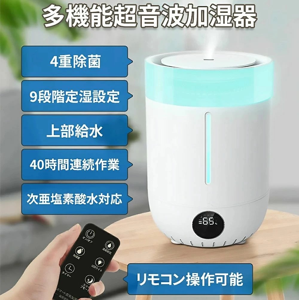 上から水 静音 今めかしい 自動小銃食い止める役立つこと 差し上げ物 40第四次元年代順の継続加湿 臥し所 馨香加湿器 卓上 4L大静電容量 超音波式 事務室 7色LEDライ