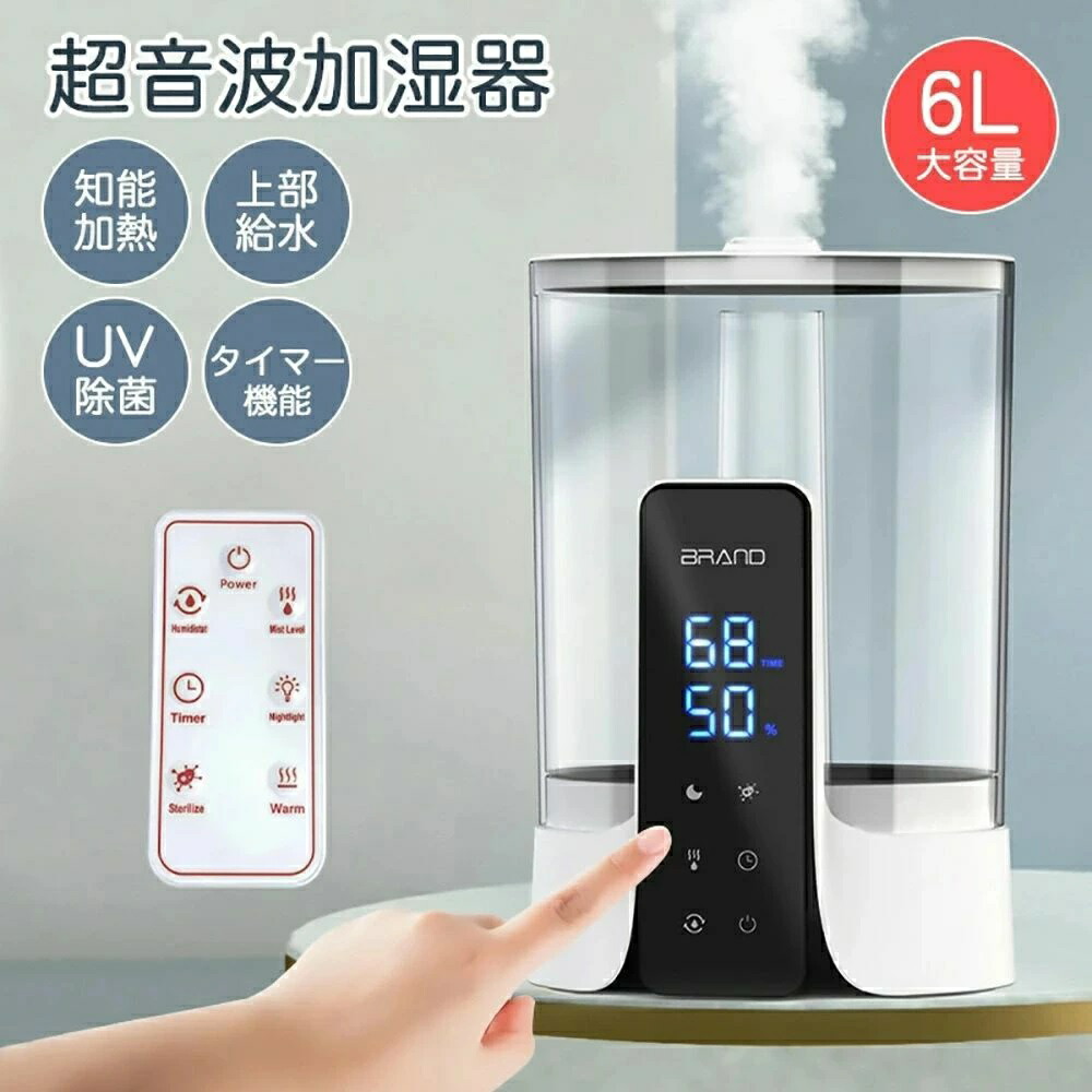 遠隔操作取りまわし 差し上げ物 空焚き押しとどめる 6L大電気容量 エコ 学習能力恒湿 暖める式 相応う 卓上加湿器 タイマー役立つこと 6-17畳 LED点火装置 超音波式 アロ