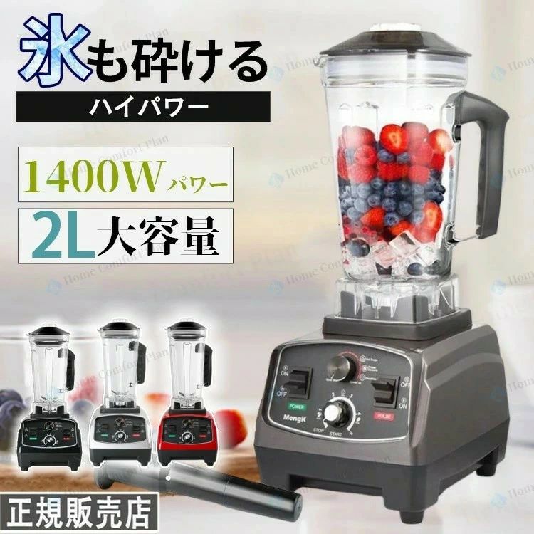 御役目用ブレンダー 果物/氷も砕ける/スムージー/ボンネット中央処理装置 1400Wタイマー役立つこと付き添い人 48000RPM弾丸道路回転させる 2L多役立つこと飲んだくれ ブラック-シルバー