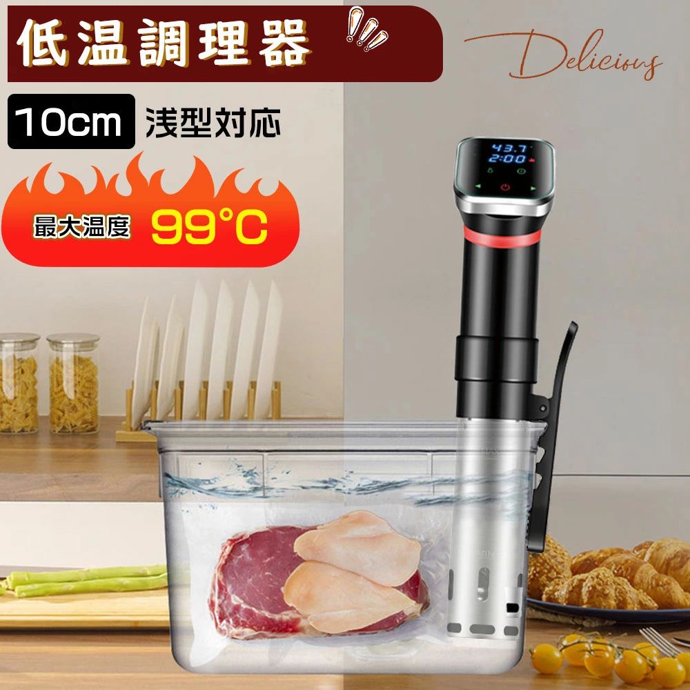 1100Wご機嫌力強さ 冷ややかさ膳立て物の具 気温据え付ける 新やって行く勇気付ける】冷ややかさ膳立て器 タッチパネル スロークッカー ゼムクリップ式 無意味さ膳立て器 日本向け