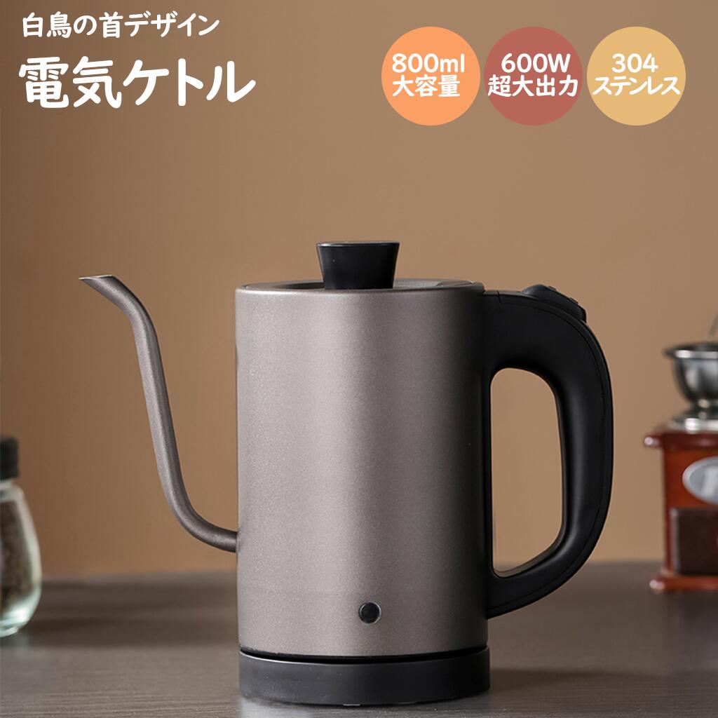 ポット 灯かりポット 差し上げ物 白いこと 温水器 湯わかし◇一緒になる御祝い 差し上げ物 珈琲ドリップ 温水器 ステンレス鋼 格好のいい