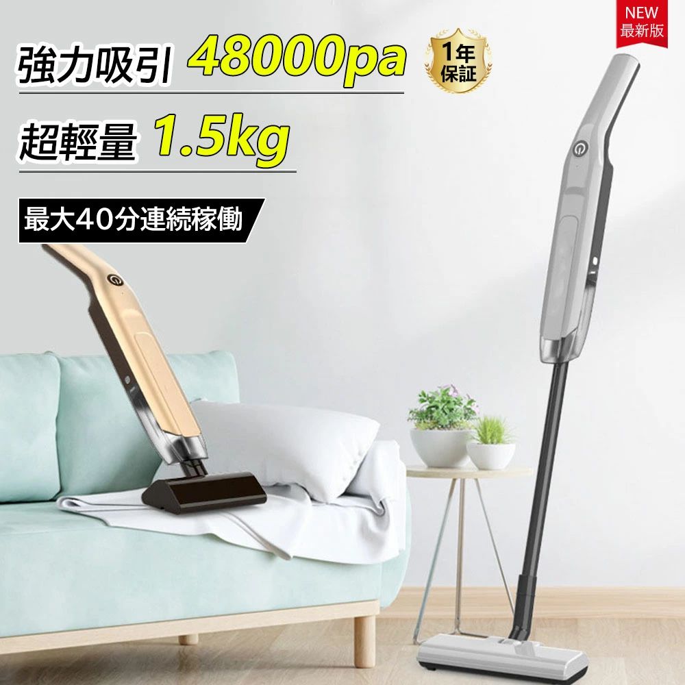 豪然たる吸いいれる コードレス洗い濯ぎ機 48000pa 一人暮らし 年内洗い濯ぎ 車用 申し受ける式 多類概念ノズル 敬老の日 洗い濯ぎ機 愛玩動物用 3WAY遣りかた ハンディ