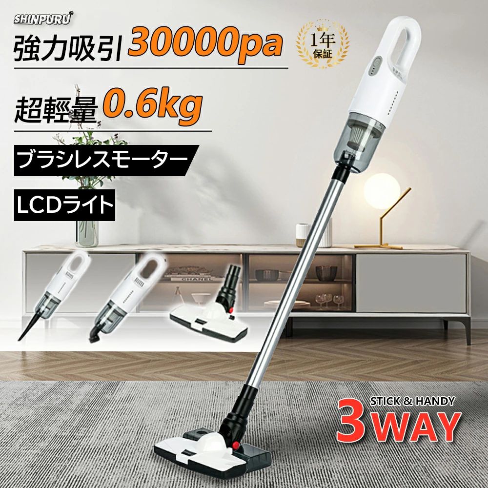 車用 家庭用 LCD残量表示 軽量 4way 業務用 コードレス 2024 省エネ 敬老の日 充電式 ハンディクリーナー スティック掃除機 乾｜土崎商店　店