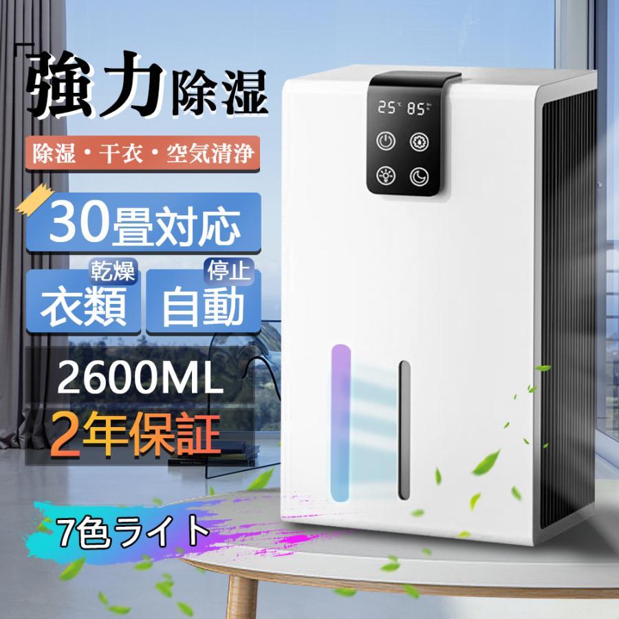 部屋干し コンプレッサー式 強力 小型 2025新品 ペルチェ式 マイナスイオン機能 コンパクト電気代 空気清浄機 静音 衣類乾燥 省|土崎商店 店