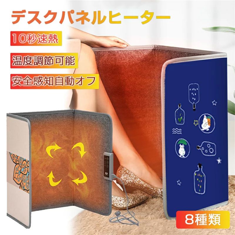 こたつ 折りたたみ式 省エネ デスクヒーター デスク 足元 器具 3段温度調節 暖房 母 フットヒーター 父の日 足温器 電気足温｜土崎商店　店