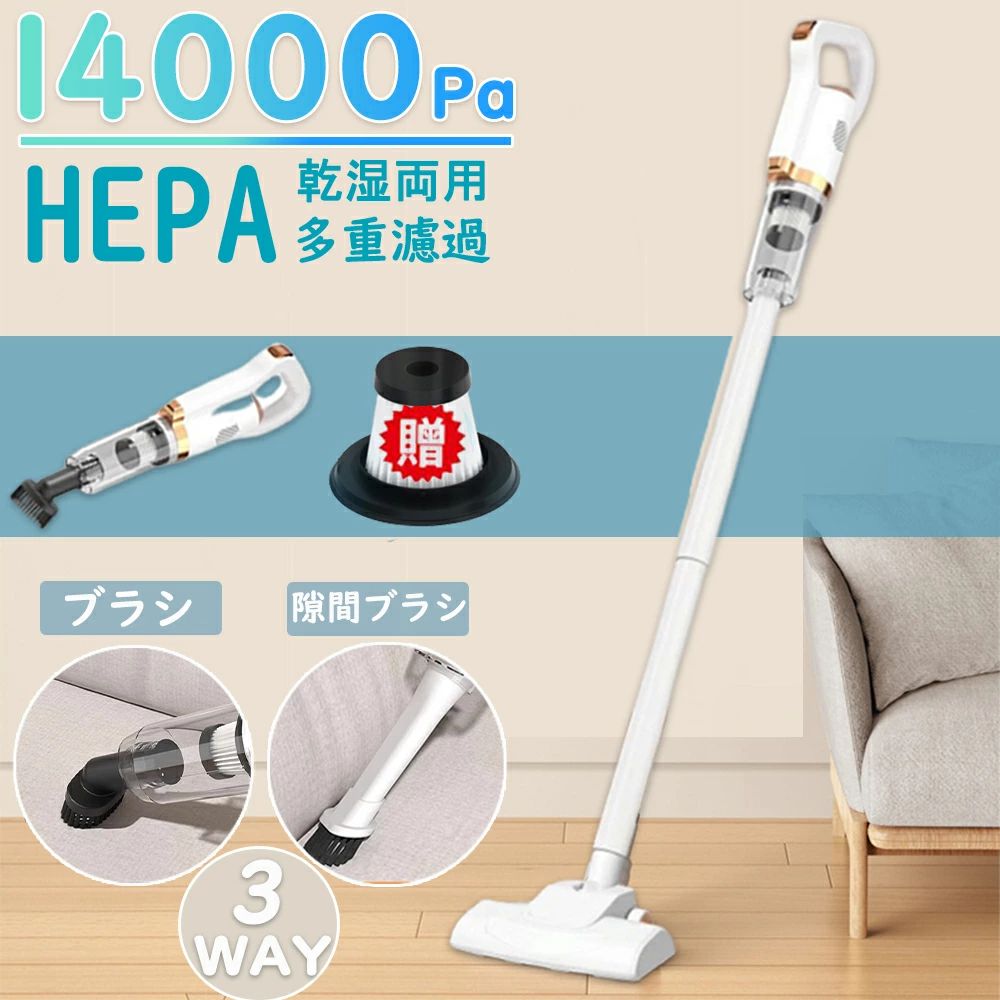 コードレス 大容量 小型 軽量 多機能 強力吸引 14000Pa 静音 充電式 サイクロン掃除機 3WAY コードレス掃除機 すき間|土崎商店 店