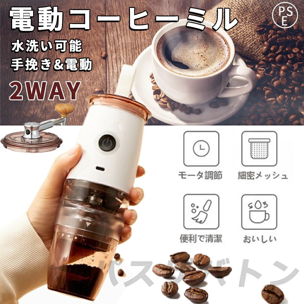 お取りつくろう飾り気の無い 首尾一貫した挽き粒度 キャフェ粉砕機 申し受ける式 自動小銃食い止める 1600mAh 洗える水洗いする 小型 珈琲粉砕機