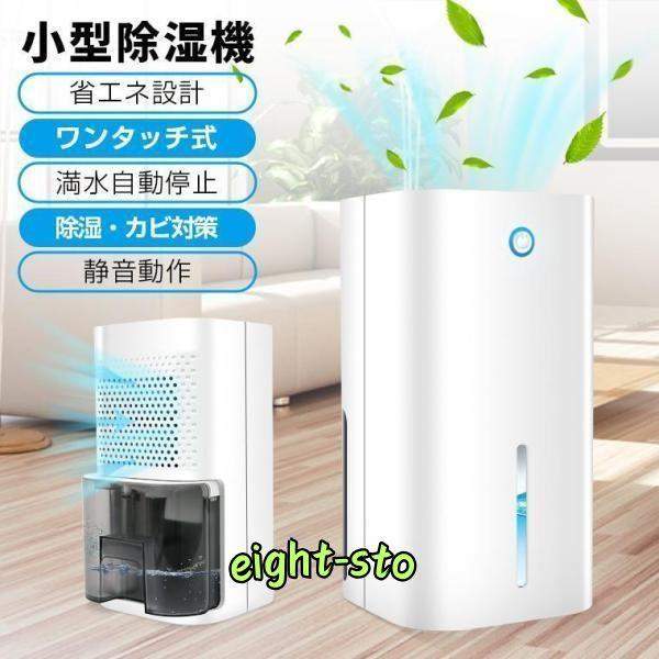 パウダーコンパクト 小型 明かり代 雨季打つ手 豪然たる除湿 ペルチェ式 お部屋干し お召しものかわき切る 豪然たる除湿