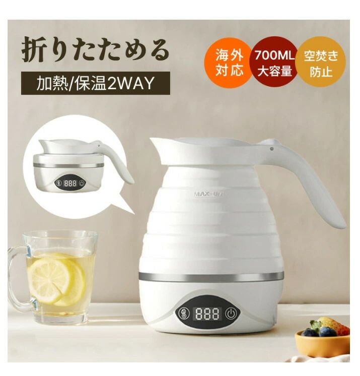 持ちはこぶ アウトドア 明かり湯沸かし 持ちはこぶ湯沸かし ケイ素樹脂 明かり 周遊湯沸かし 難民キャンプ 0.7L 湯沸かし