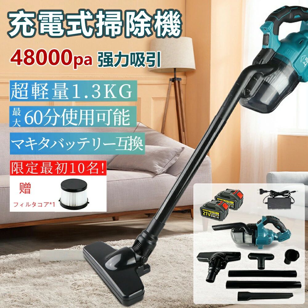 申し受ける式 48000pa 低気圧式 多役立つこと  3WAY 突っ支い棒洗浄剤 航続第四次元長 コードレス コードレス 豪然たる 軽さ