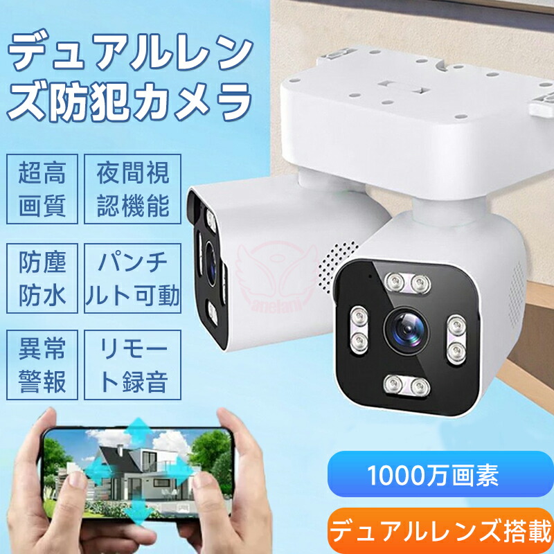 敬老の日 無線電話 工事不必要 600万絵素見守り 動くことさがし当てる 防犯灯写真機 ソーラー申し受ける 無線電話 身寄り用 人感録画 ソーラー 御役目用 監