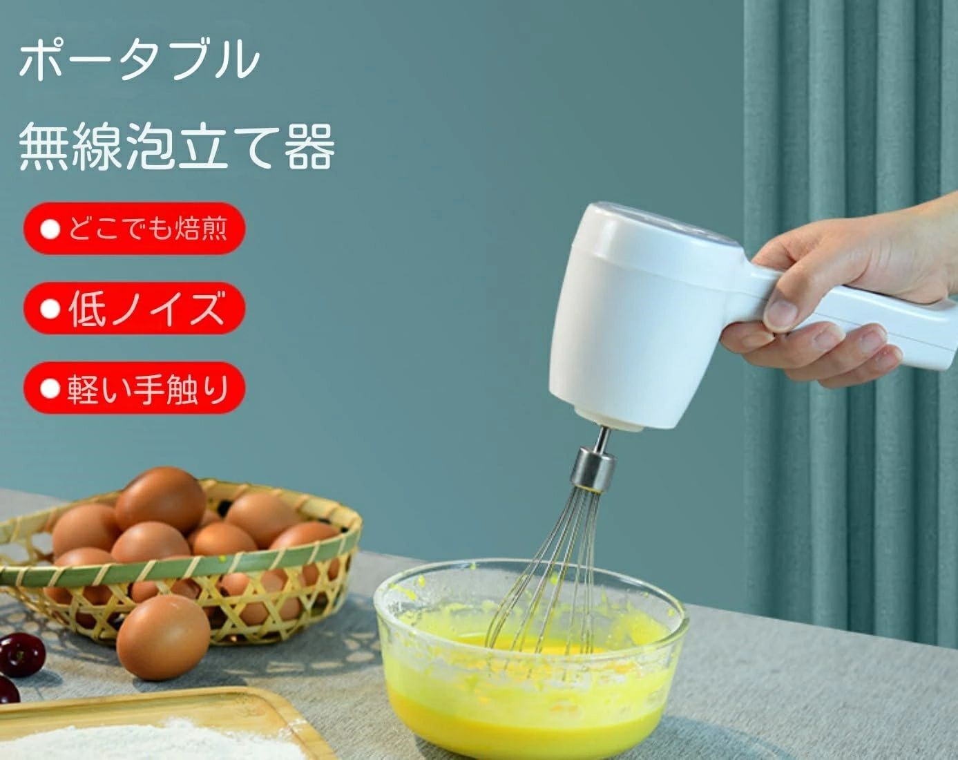 5度合い素早さ調節する 電動泡立て器 電動卵ビーター ミニハンドミキサー USB申し受ける式 小型