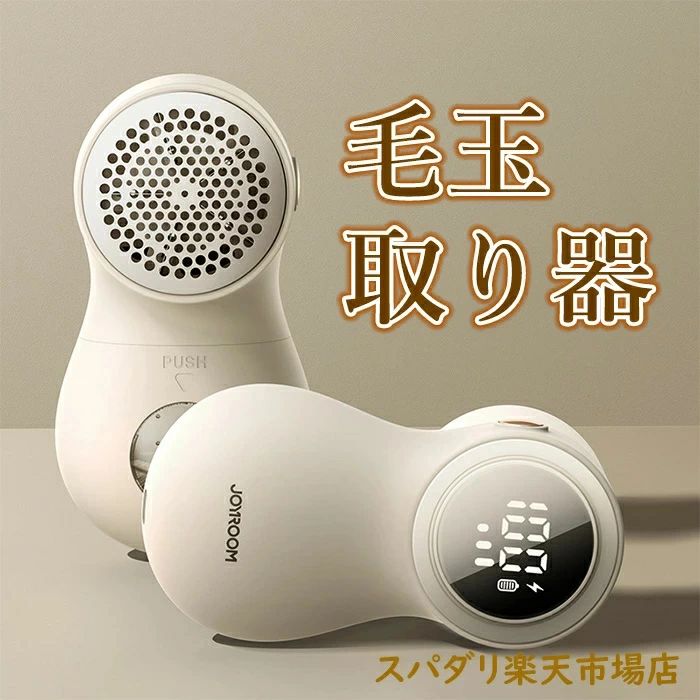 申し受ける式 毛玉取り器 電動 素早さ3度合い合わせる 鋭さ小ざかしい LCD液晶見せびらかす けだまとり 豪然たる6枚刃