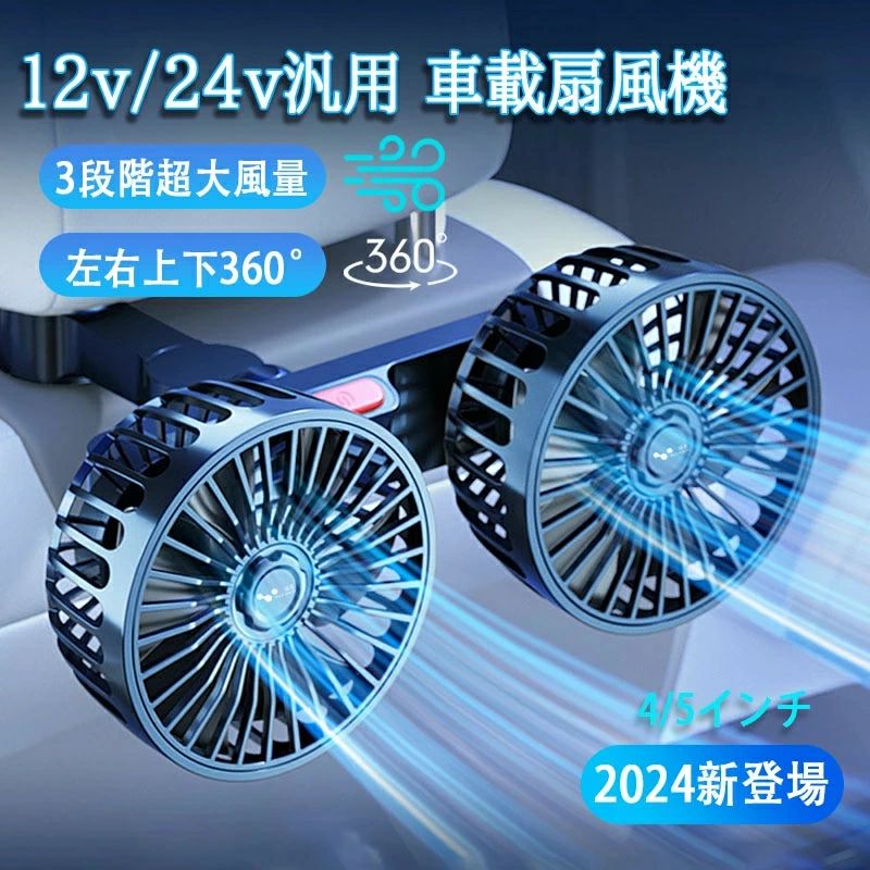 USB手合い 車外 据え置き飾り気の無い 360°角度合わせる能力のある 風量3座標軸 車内 扇風機 ツイン気違い 車載扇風機 鉄道車両気違い 車