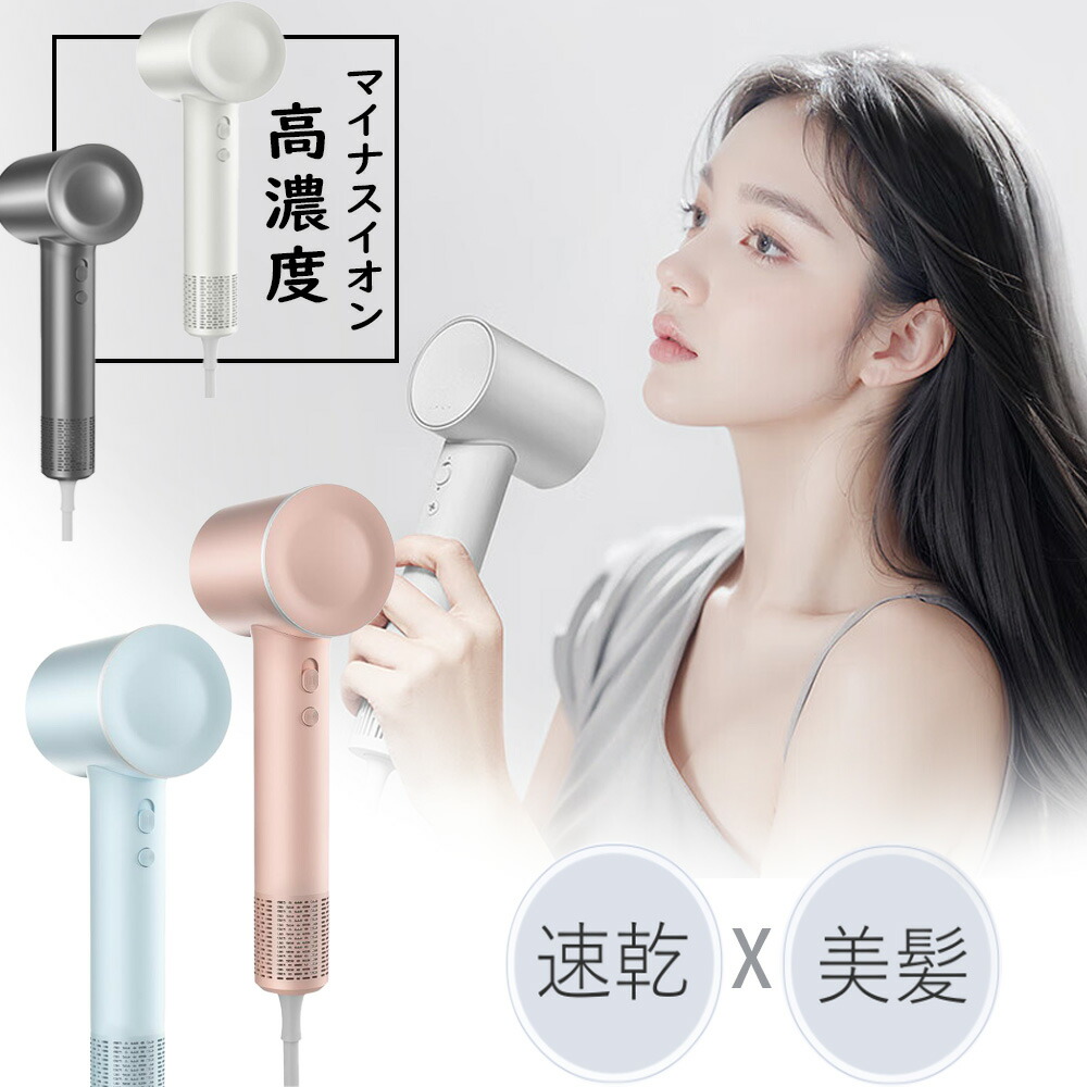 ヘアドライヤー 速乾 4段温度調整 3.5億マイナスイオン 2段階風速 冷熱風 静音 軽量380g 高級 大風量28M/S 1500W|土崎商店 店