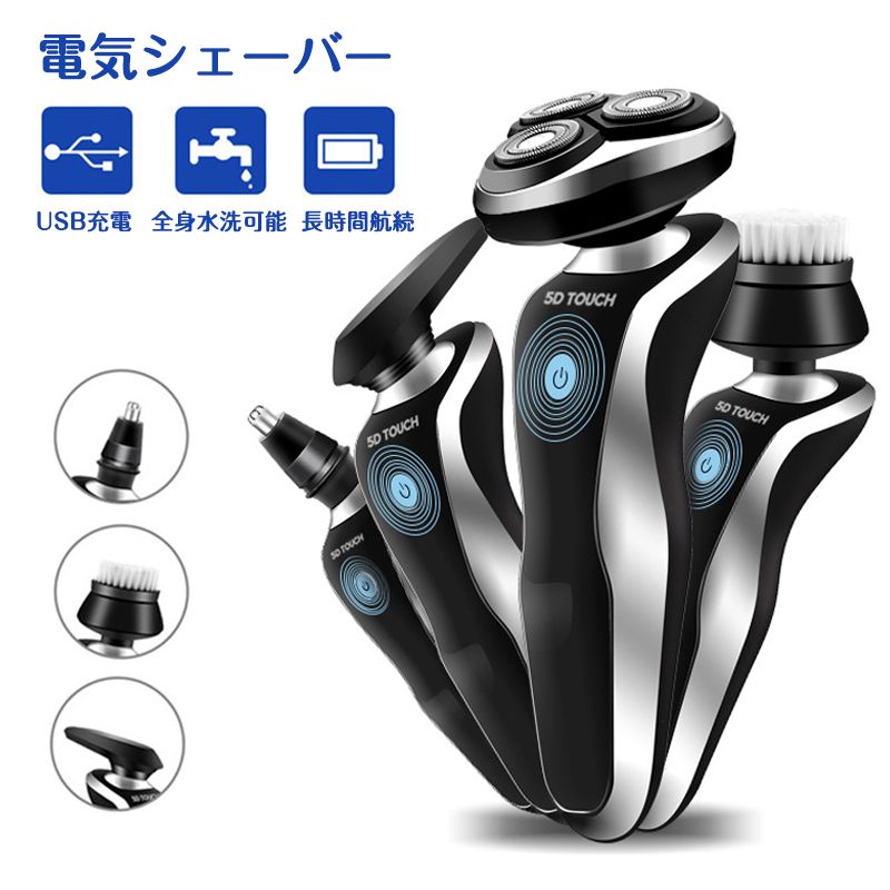 電動 天々*4 やり取り式 申し受ける式 電気かみそり  電動電気かみそり 物のみごとに雨合羽 水洗いする メンズ 成人男性用 IPX7