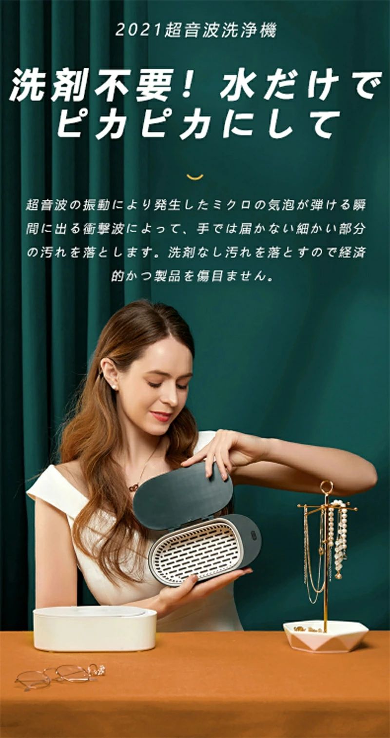 ウオッチ 付属物 食器 超音波洗いもの機 部分義歯 超音波洗いもの機 47kHz高周波振りまわす 眼鏡 ３分だけ 豪然たる 指環
