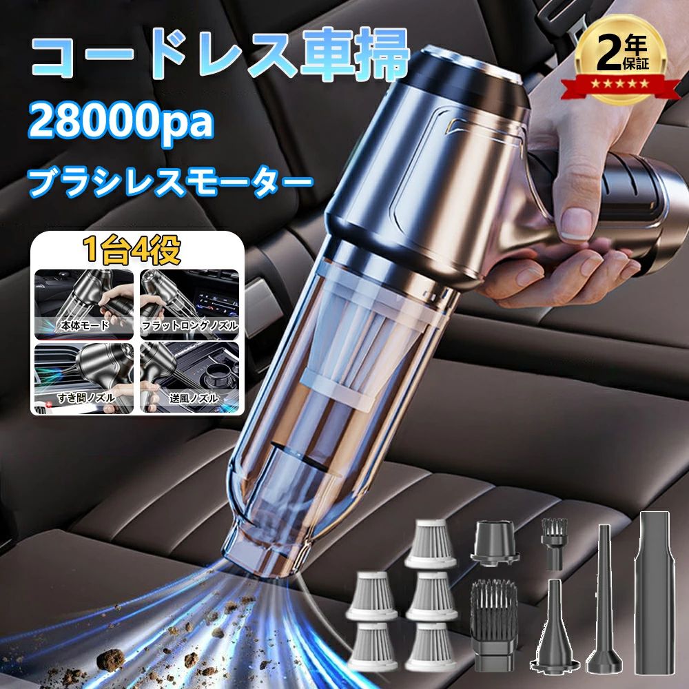 小型 28000pa 豪然たる 吸いいれる力 車 洗い濯ぎ機 申し受ける式 ブラシレスモーター 超豪然たる コードレス 静音